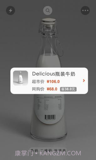 一淘火眼截图4 一淘火眼截图4