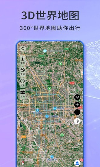 天眼卫星实景地图截图4