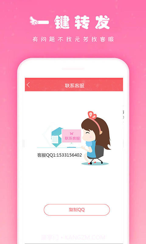 极速一键转发截图2