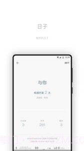 一本日记截图4 一本日记截图4