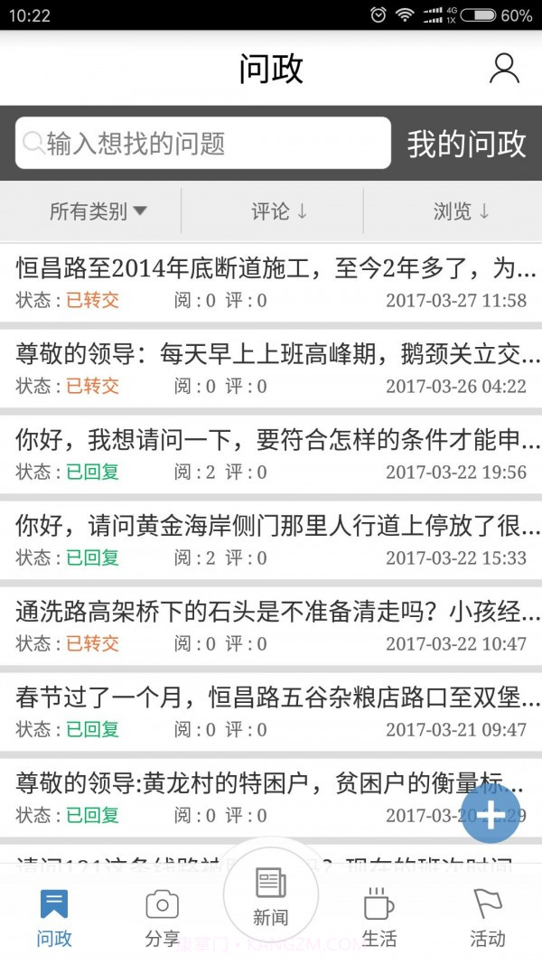 爱涪陵截图3 爱涪陵截图3