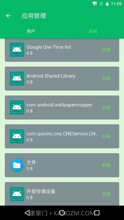 手机清理先生截图1 手机清理先生截图1
