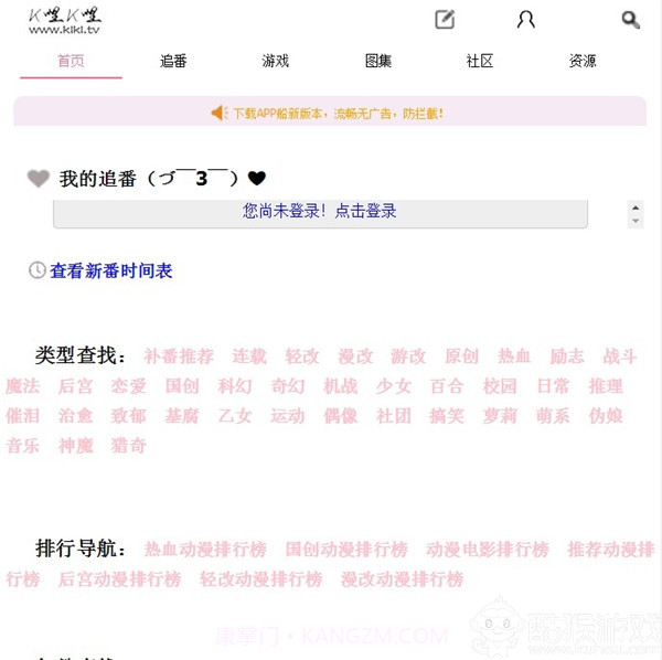 K哩K哩截图1 K哩K哩截图1