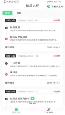 伦奇运东西司机端截图1 伦奇运东西司机端截图1