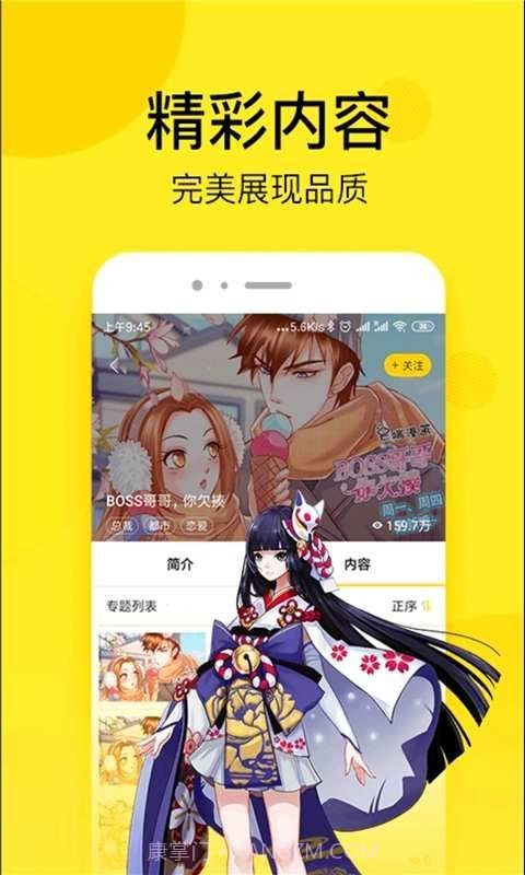 乐神漫画网截图2 乐神漫画网截图2