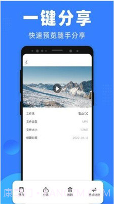 格式王截图1 格式王截图1