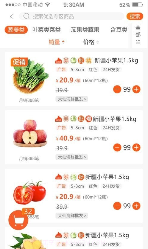 优大集截图3 优大集截图3