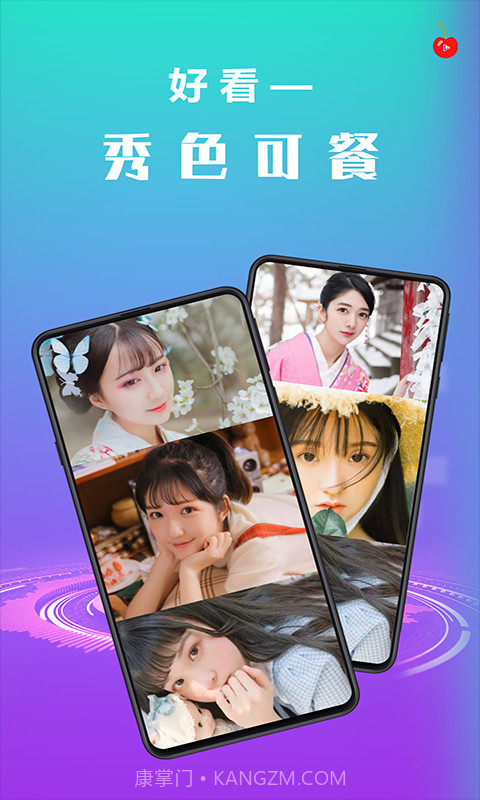 樱桃小视频截图3