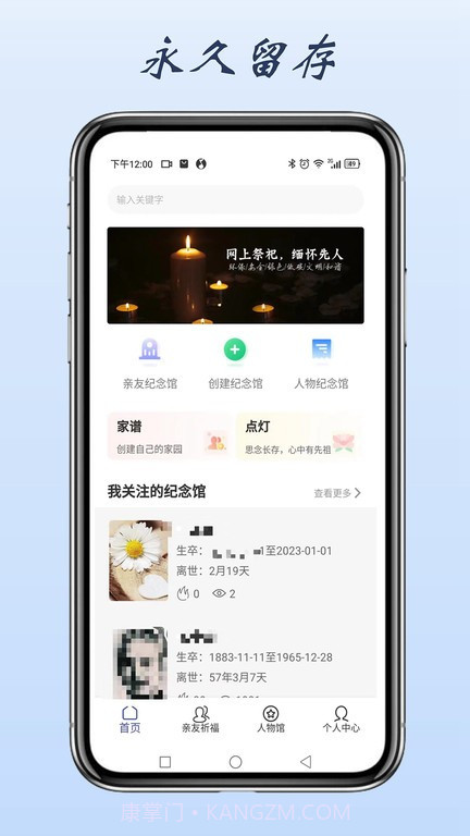 心念堂平台截图1 心念堂平台截图1