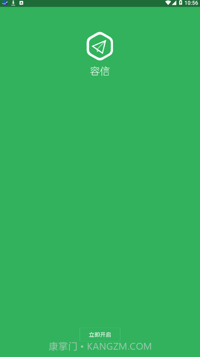 容信截图1 容信截图1