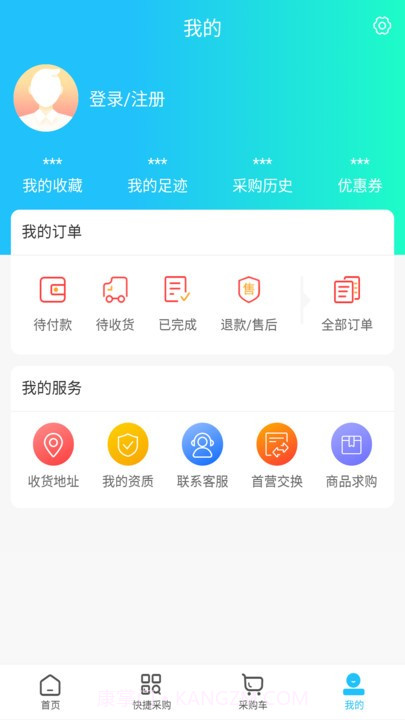 网药通商城截图1 网药通商城截图1