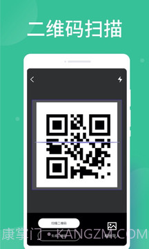 智能扫描大师截图1 智能扫描大师截图1