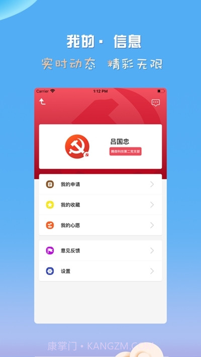 驼乡e站截图2 驼乡e站截图2