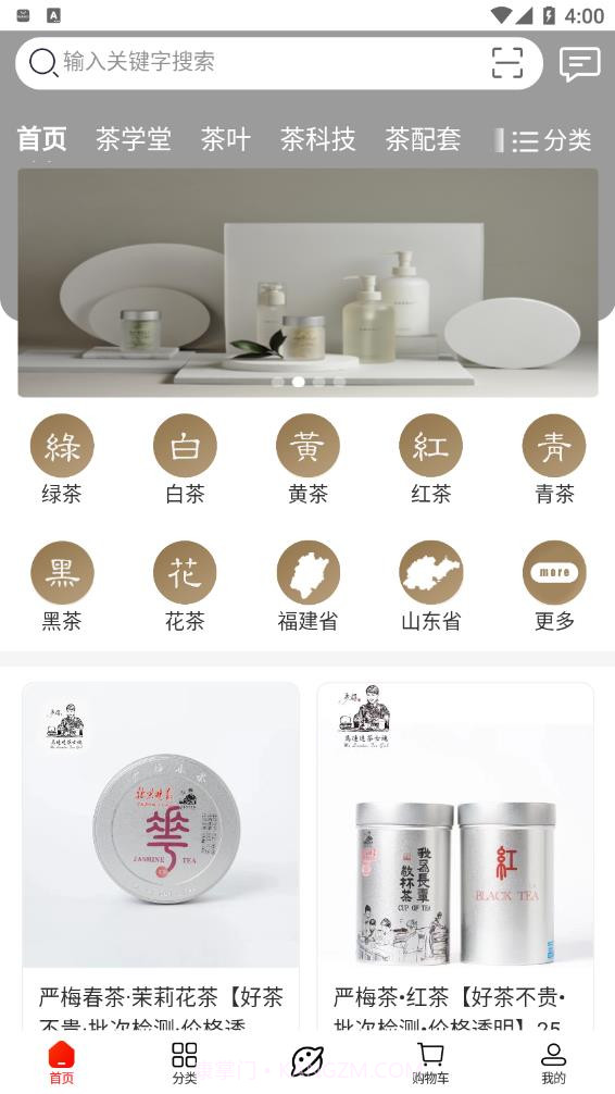 严梅茶城截图2 严梅茶城截图2