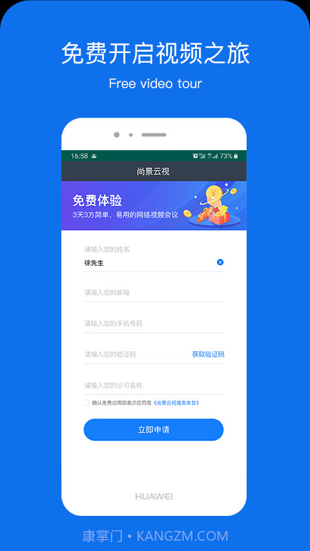 尚景云视截图1 尚景云视截图1