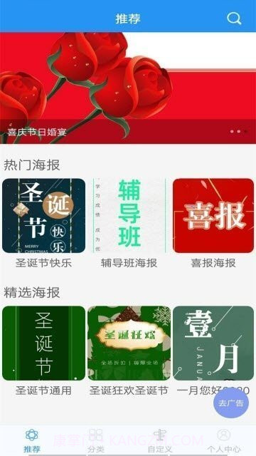 懒人海报截图2 懒人海报截图2