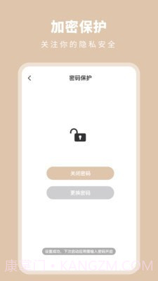 时光备忘提醒截图4 时光备忘提醒截图4