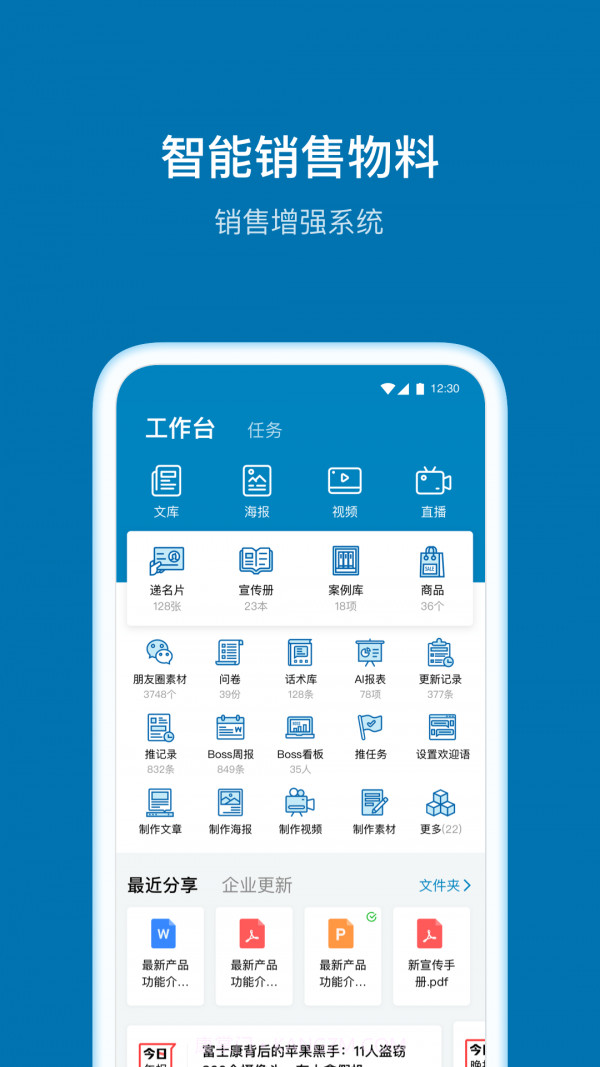 加推截图2 加推截图2