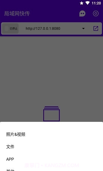 局域网快传截图3 局域网快传截图3