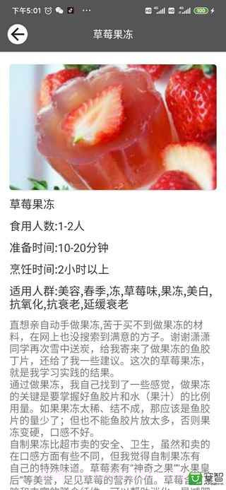 公爵家政截图4 公爵家政截图4