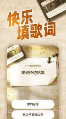 猜歌我在行截图4