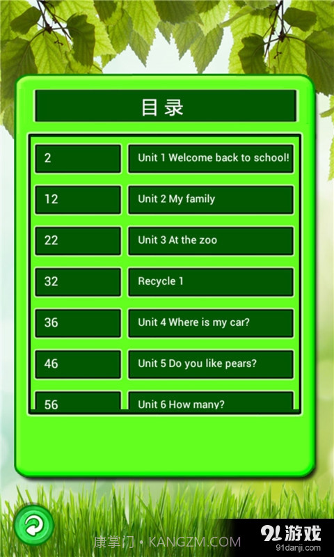 人教小学英语三下点读截图1 人教小学英语三下点读截图1