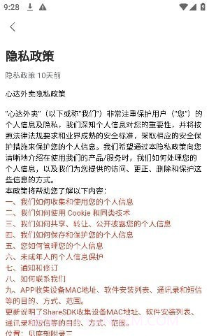 心达外卖配送截图1 心达外卖配送截图1