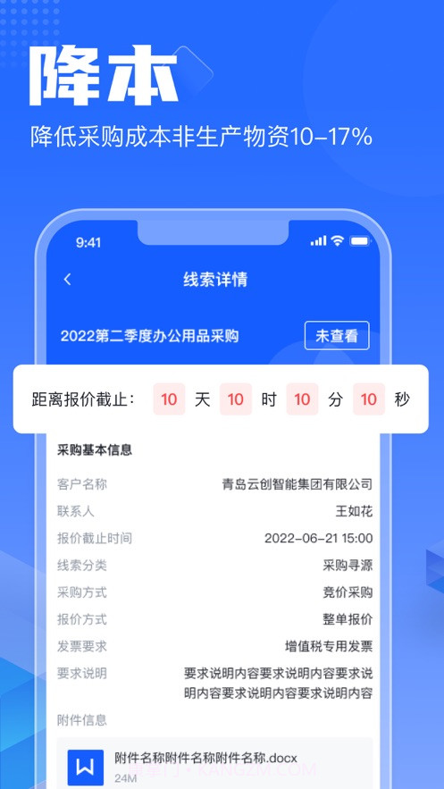 智采云截图4 智采云截图4