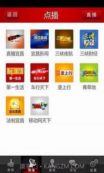 三峡手机台截图1