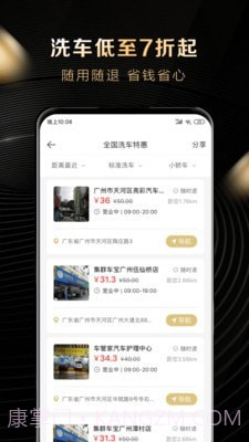 大象车福利截图4 大象车福利截图4
