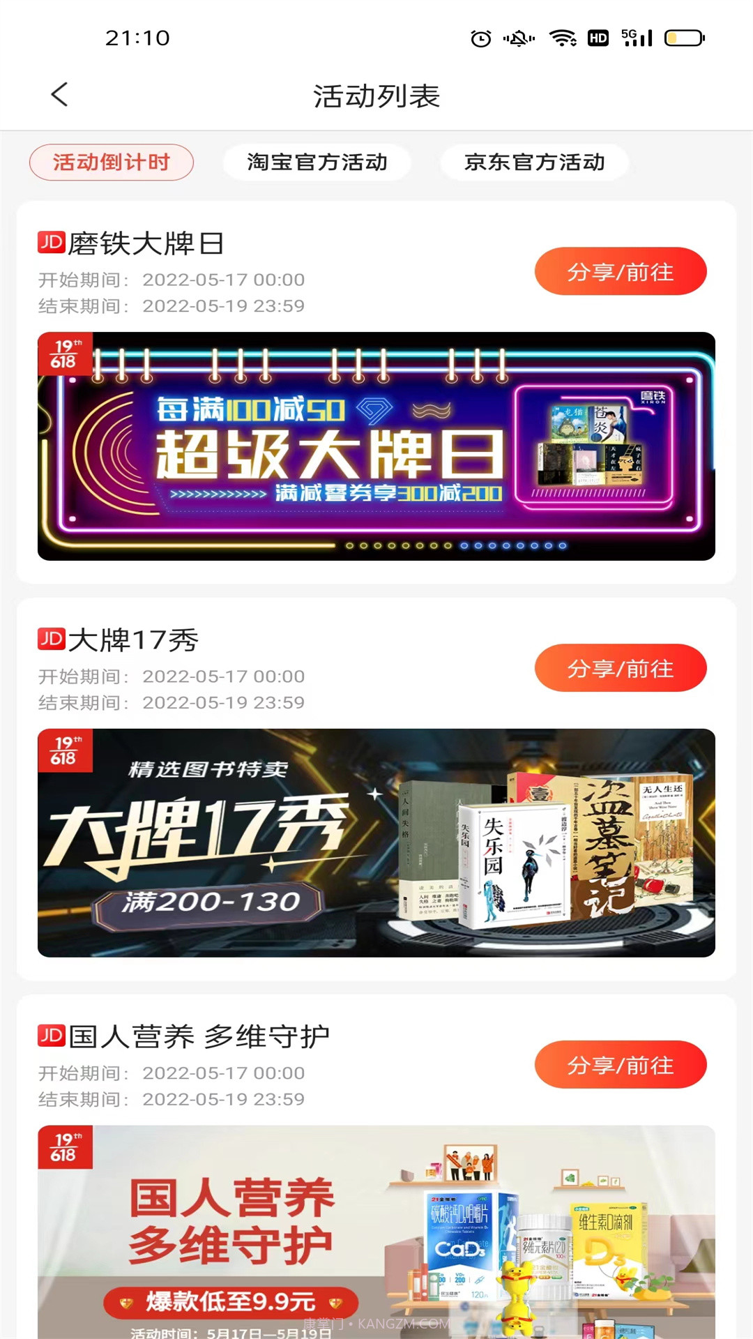 雄安电商截图2 雄安电商截图2