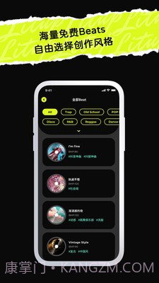 唱造截图2 唱造截图2