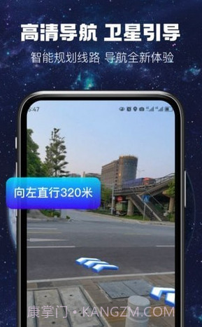 AR实况导航截图3 AR实况导航截图3