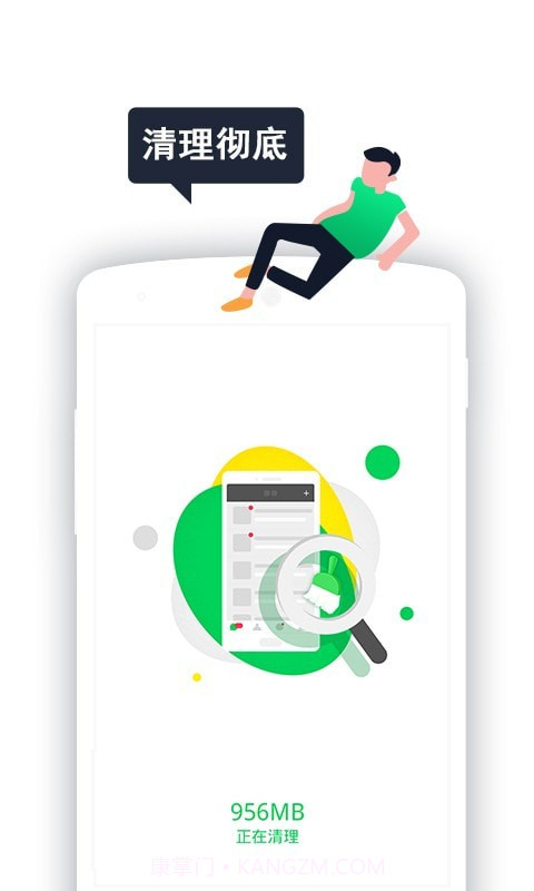 微清理截图5 微清理截图5