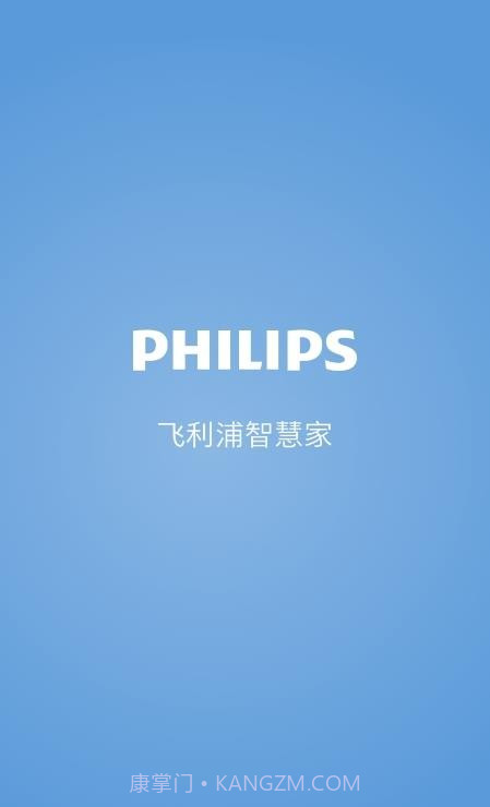飞利浦智慧家截图2