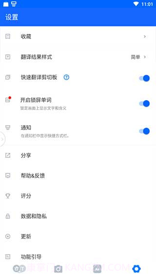 Hi Translate全局屏幕翻译(免费语言翻译器)V2.2.6.7 安卓最新版截图1