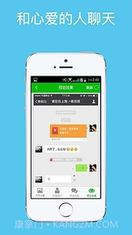 微信对话生成器免费版截图1 微信对话生成器免费版截图1