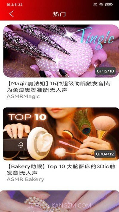 ASMR助眠截图3 ASMR助眠截图3