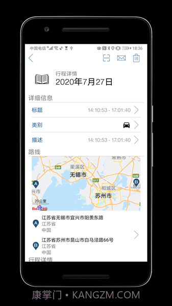 GPS车速表截图3 GPS车速表截图3