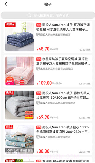 安心购截图2 安心购截图2