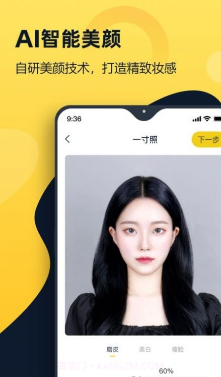 证件照全能管家截图4 证件照全能管家截图4