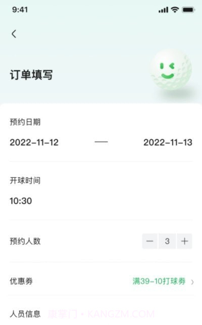 炎黄高尔夫截图3 炎黄高尔夫截图3