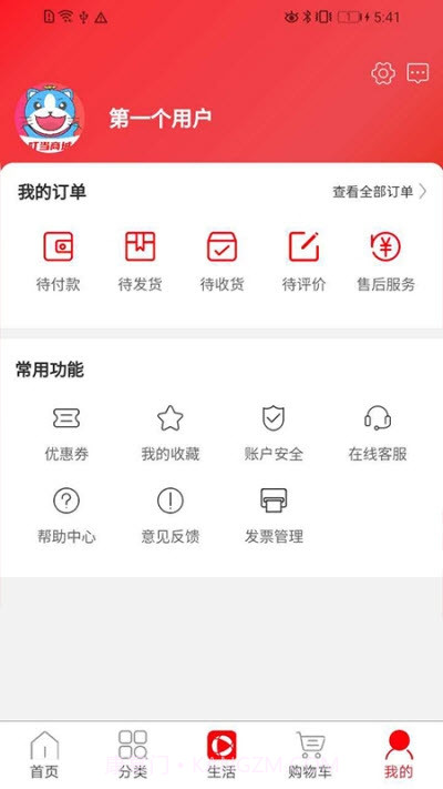米果商城网上购物截图3