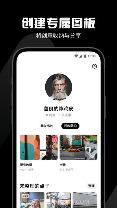 图板找图工具截图4