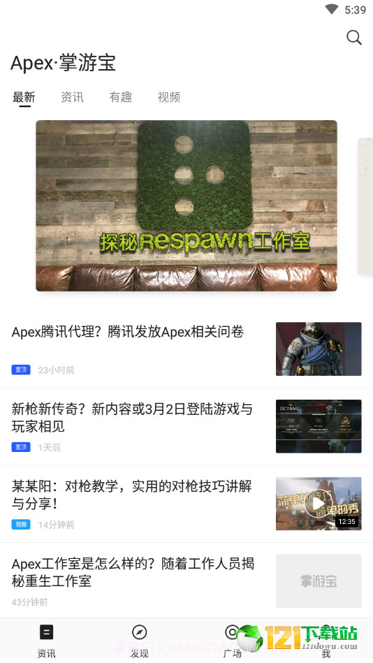 Apex掌游宝截图1 Apex掌游宝截图1