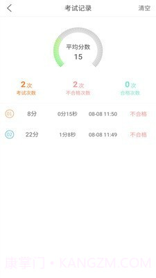 网约车考试助手截图5 网约车考试助手截图5