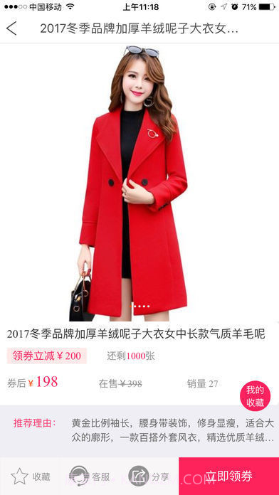 省啦截图1 省啦截图1