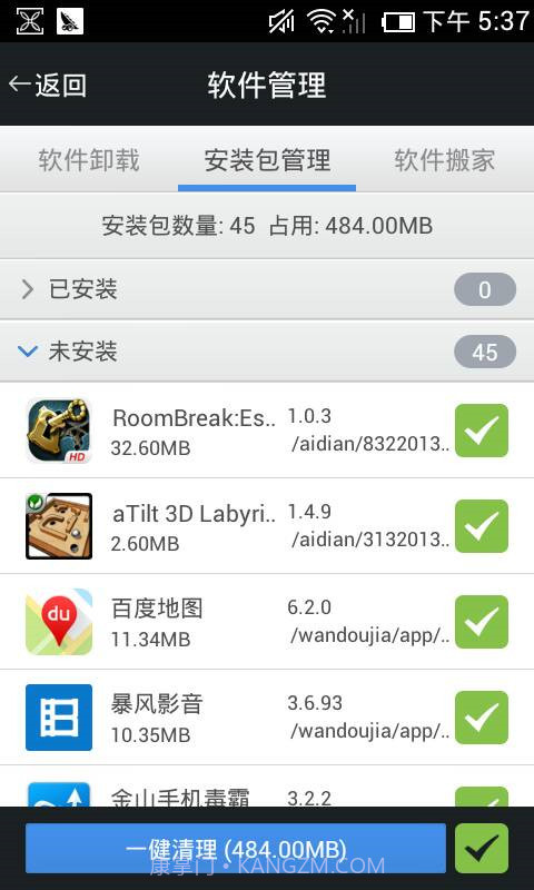 清理精灵截图4 清理精灵截图4