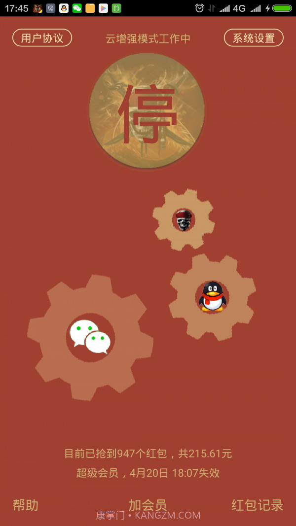 包包侠最新截图1 包包侠最新截图1