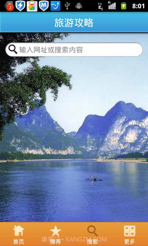 智点车控截图2 智点车控截图2